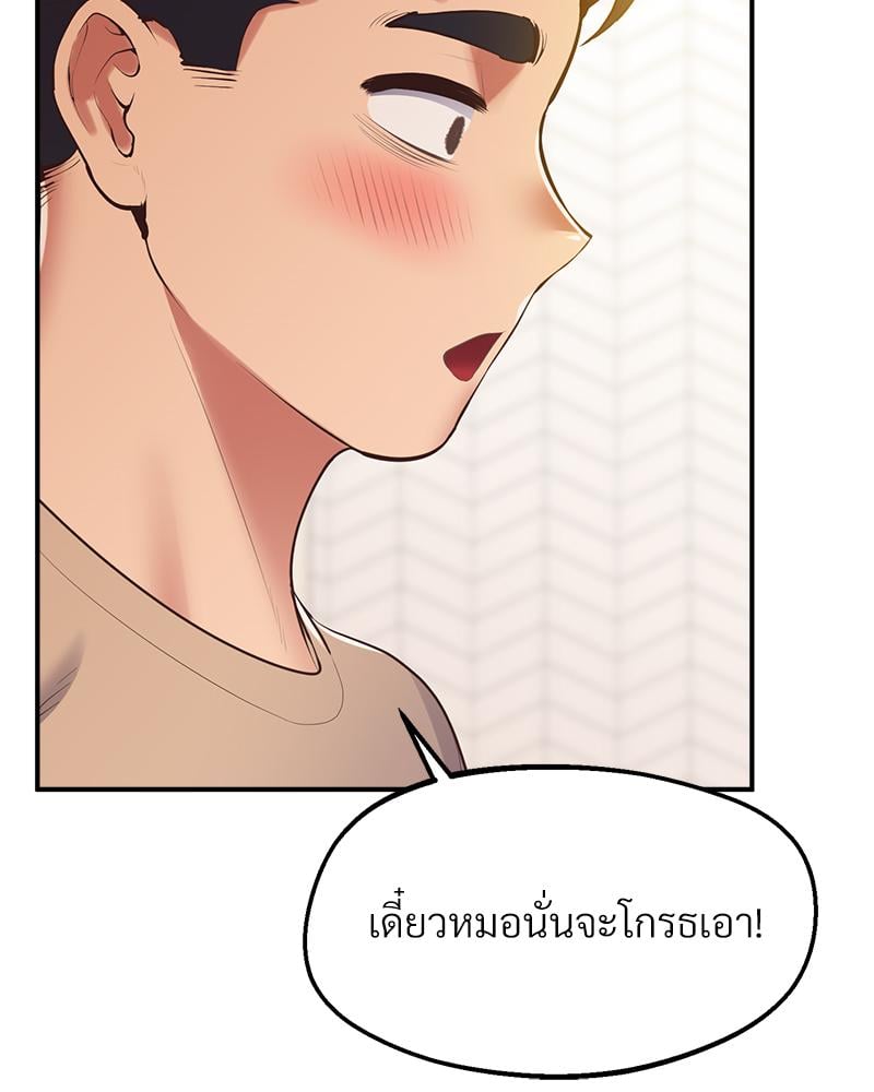 Tutoring the Lonely Missus – Tutoring the Lonely Missus – ตอนที่ 19 หน้า 98