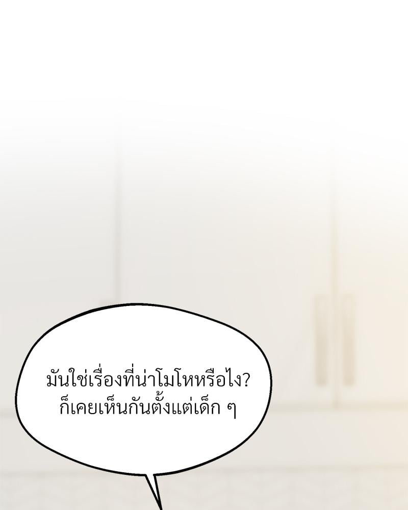 Tutoring the Lonely Missus – Tutoring the Lonely Missus – ตอนที่ 19 หน้า 99