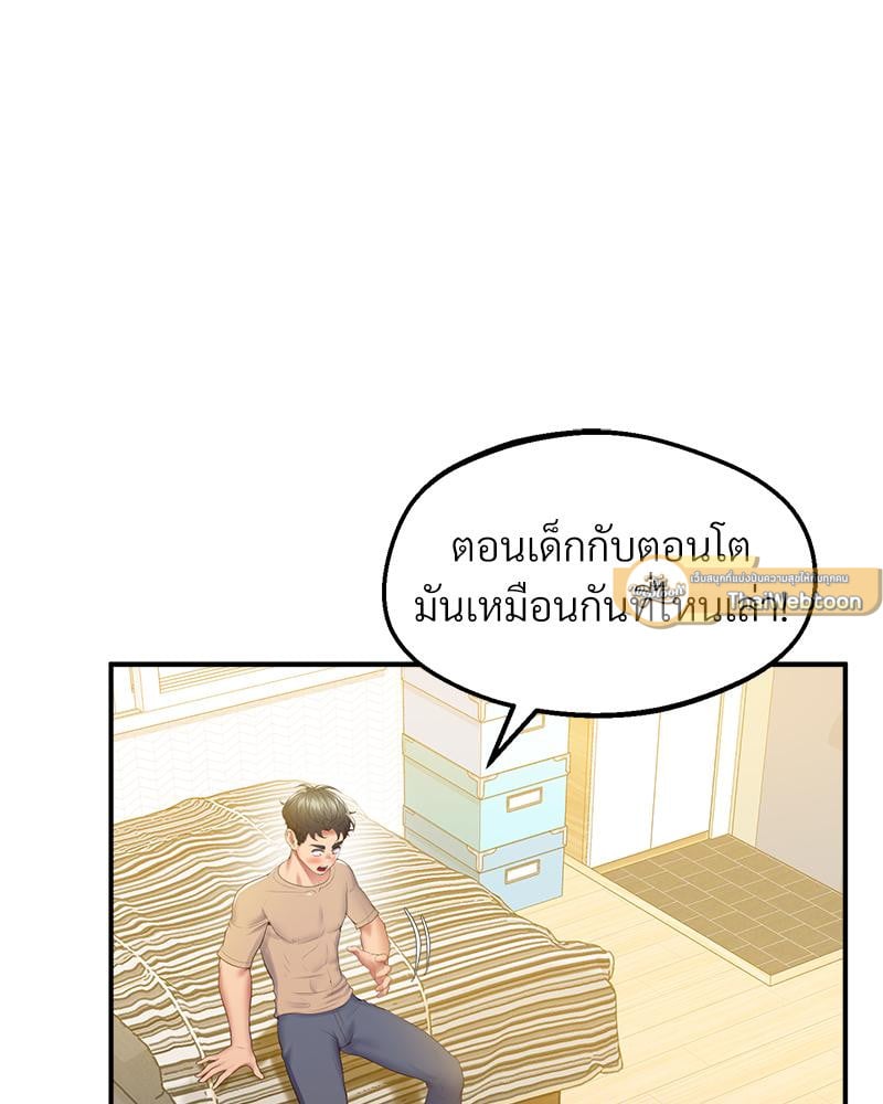 Tutoring the Lonely Missus – Tutoring the Lonely Missus – ตอนที่ 19 หน้า 103