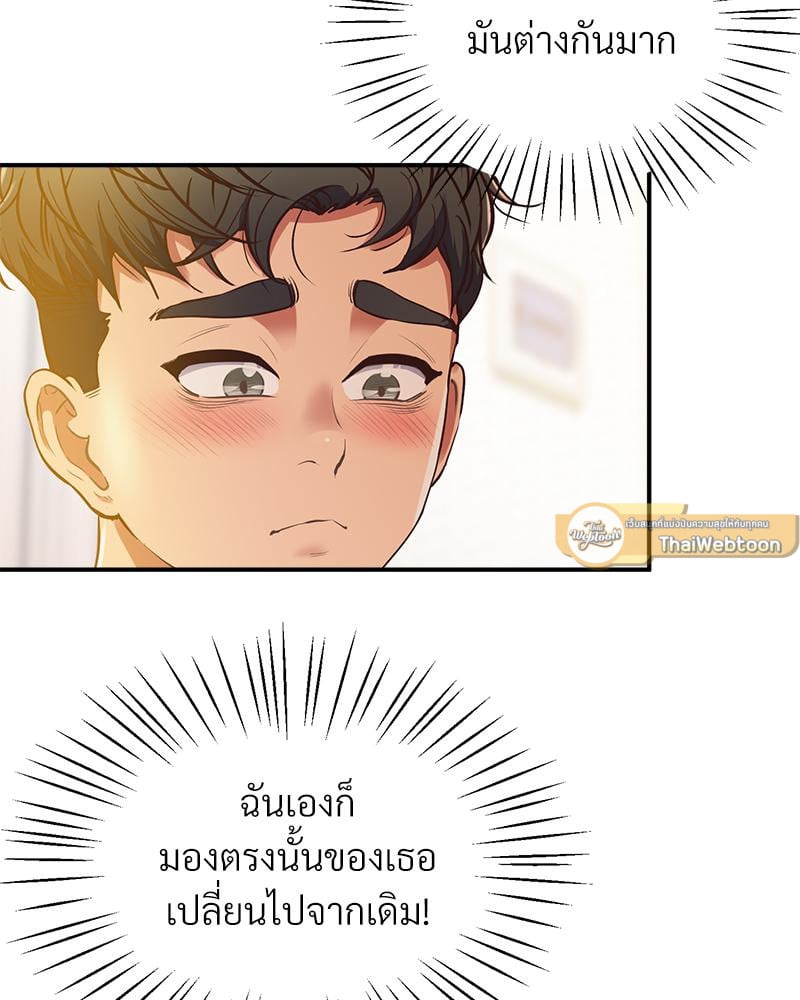 Tutoring the Lonely Missus – Tutoring the Lonely Missus – ตอนที่ 19 หน้า 107