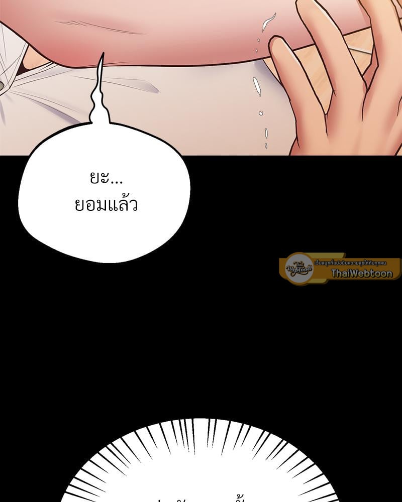 Tutoring the Lonely Missus – Tutoring the Lonely Missus – ตอนที่ 19 หน้า 110