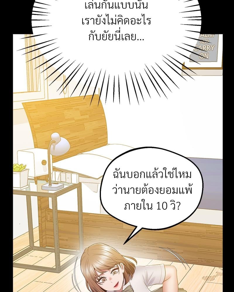 Tutoring the Lonely Missus – Tutoring the Lonely Missus – ตอนที่ 19 หน้า 111