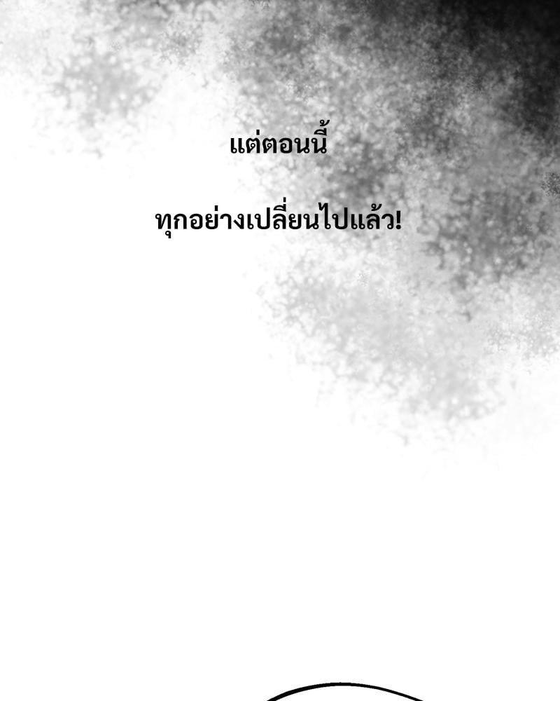 Tutoring the Lonely Missus – Tutoring the Lonely Missus – ตอนที่ 19 หน้า 113