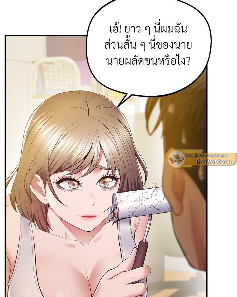Tutoring the Lonely Missus – Tutoring the Lonely Missus – ตอนที่ 19 หน้า 114