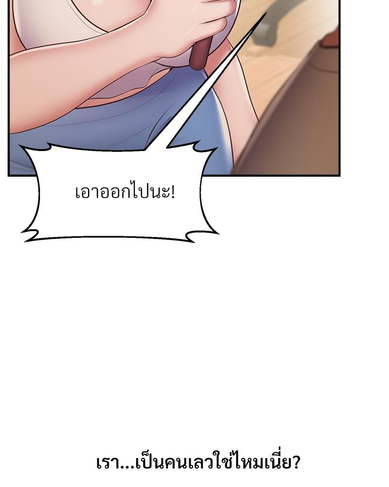 Tutoring the Lonely Missus – Tutoring the Lonely Missus – ตอนที่ 19 หน้า 115