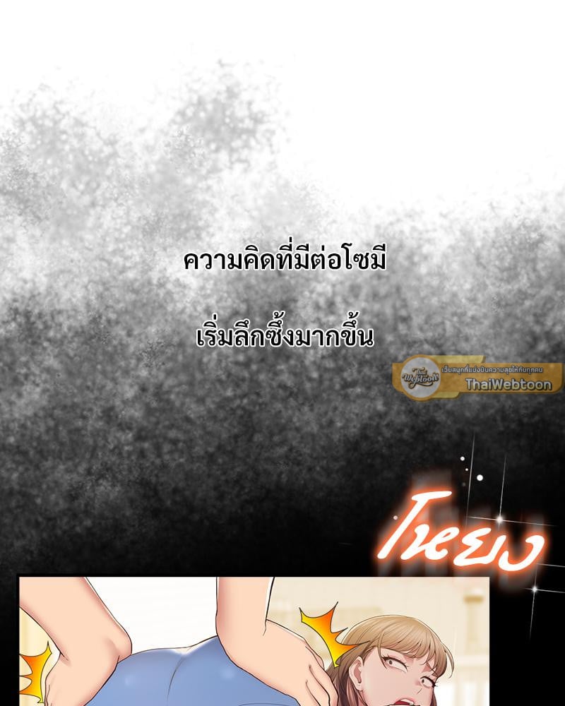 Tutoring the Lonely Missus – Tutoring the Lonely Missus – ตอนที่ 19 หน้า 118