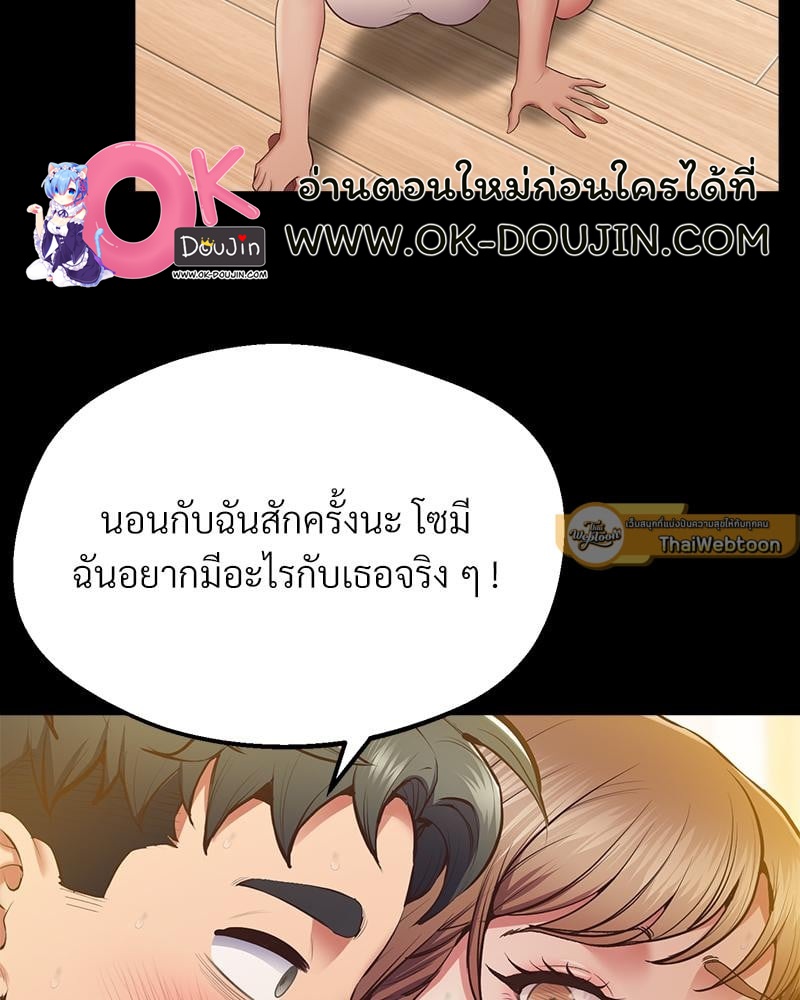Tutoring the Lonely Missus – Tutoring the Lonely Missus – ตอนที่ 19 หน้า 121