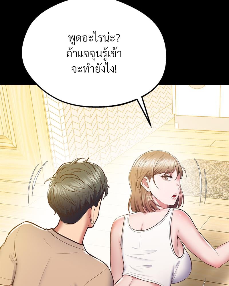 Tutoring the Lonely Missus – Tutoring the Lonely Missus – ตอนที่ 19 หน้า 123