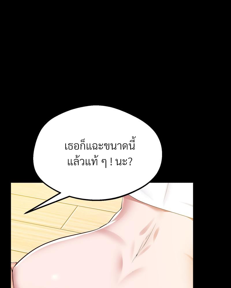 Tutoring the Lonely Missus – Tutoring the Lonely Missus – ตอนที่ 19 หน้า 125