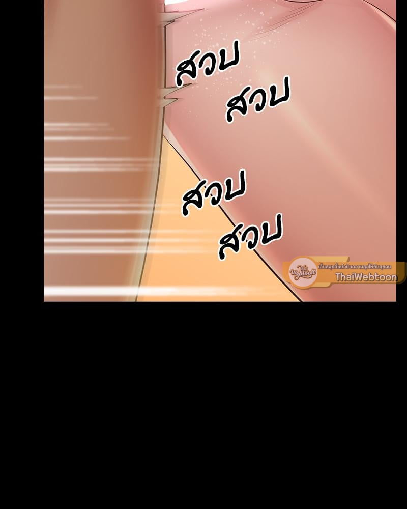 Tutoring the Lonely Missus – Tutoring the Lonely Missus – ตอนที่ 19 หน้า 131