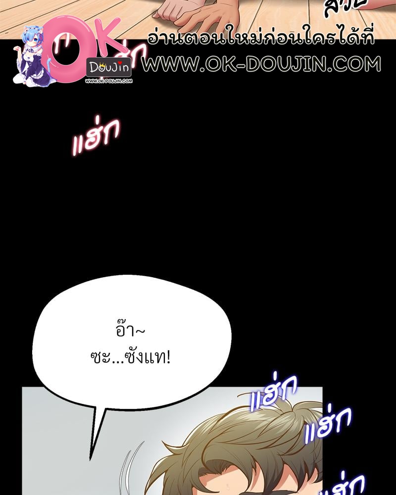 Tutoring the Lonely Missus – Tutoring the Lonely Missus – ตอนที่ 19 หน้า 134