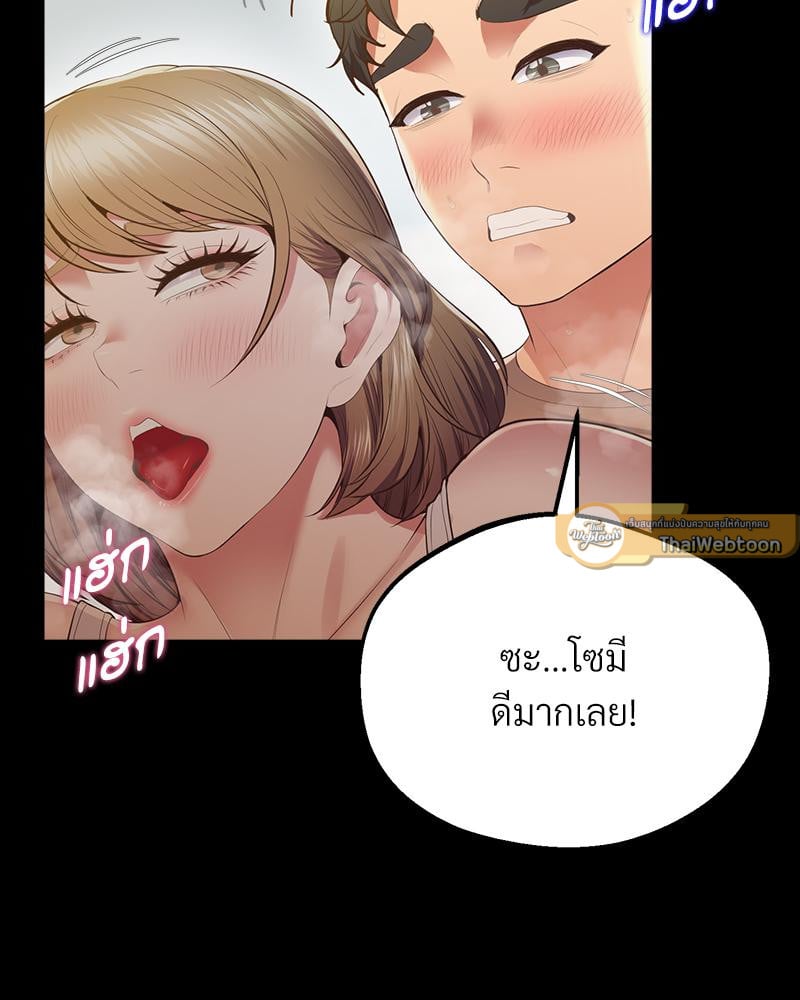 Tutoring the Lonely Missus – Tutoring the Lonely Missus – ตอนที่ 19 หน้า 135