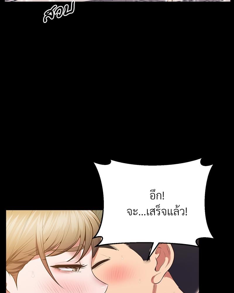 Tutoring the Lonely Missus – Tutoring the Lonely Missus – ตอนที่ 19 หน้า 140