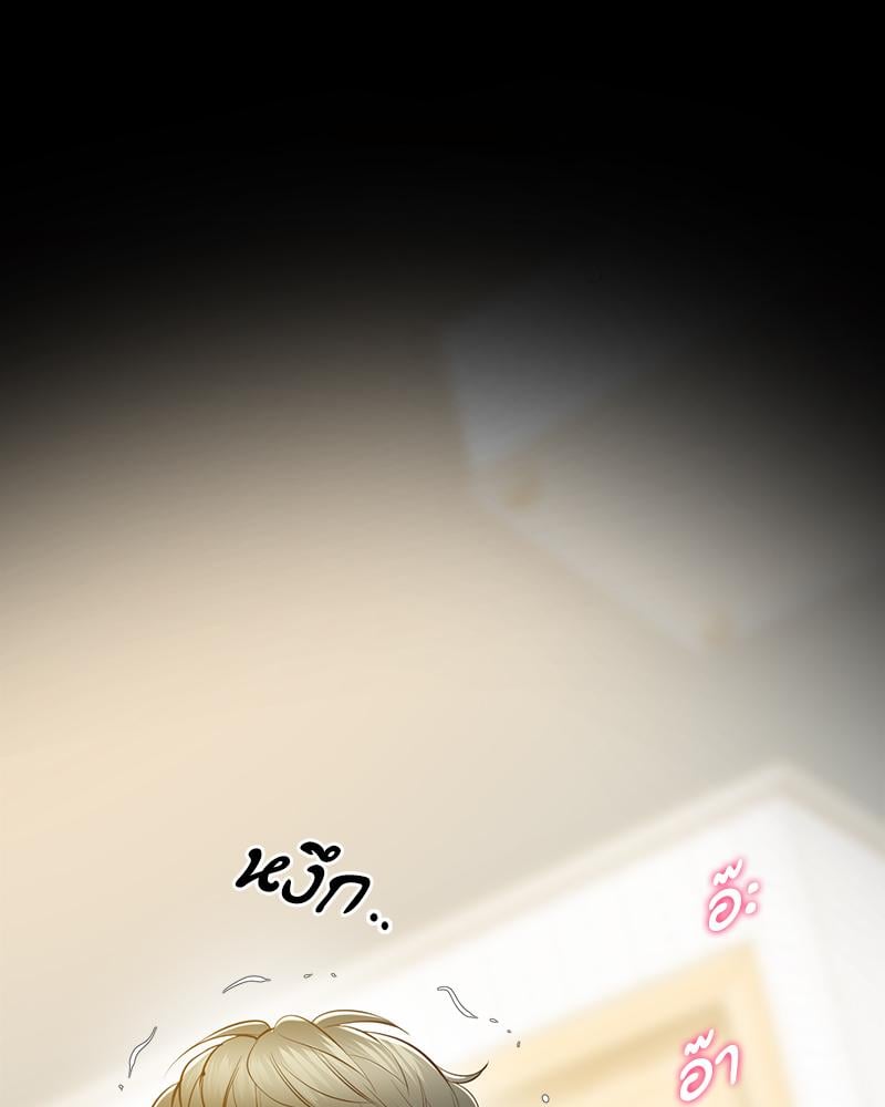 Tutoring the Lonely Missus – Tutoring the Lonely Missus – ตอนที่ 19 หน้า 144