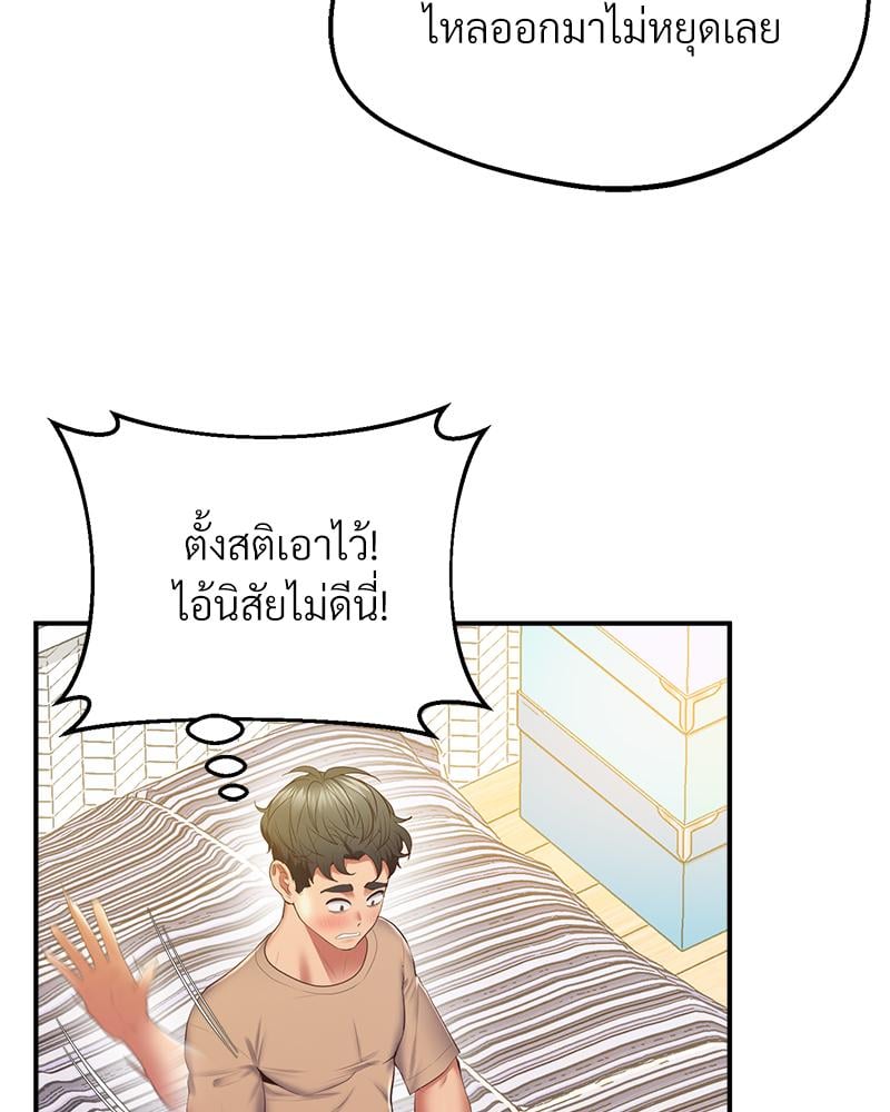 Tutoring the Lonely Missus – Tutoring the Lonely Missus – ตอนที่ 19 หน้า 150