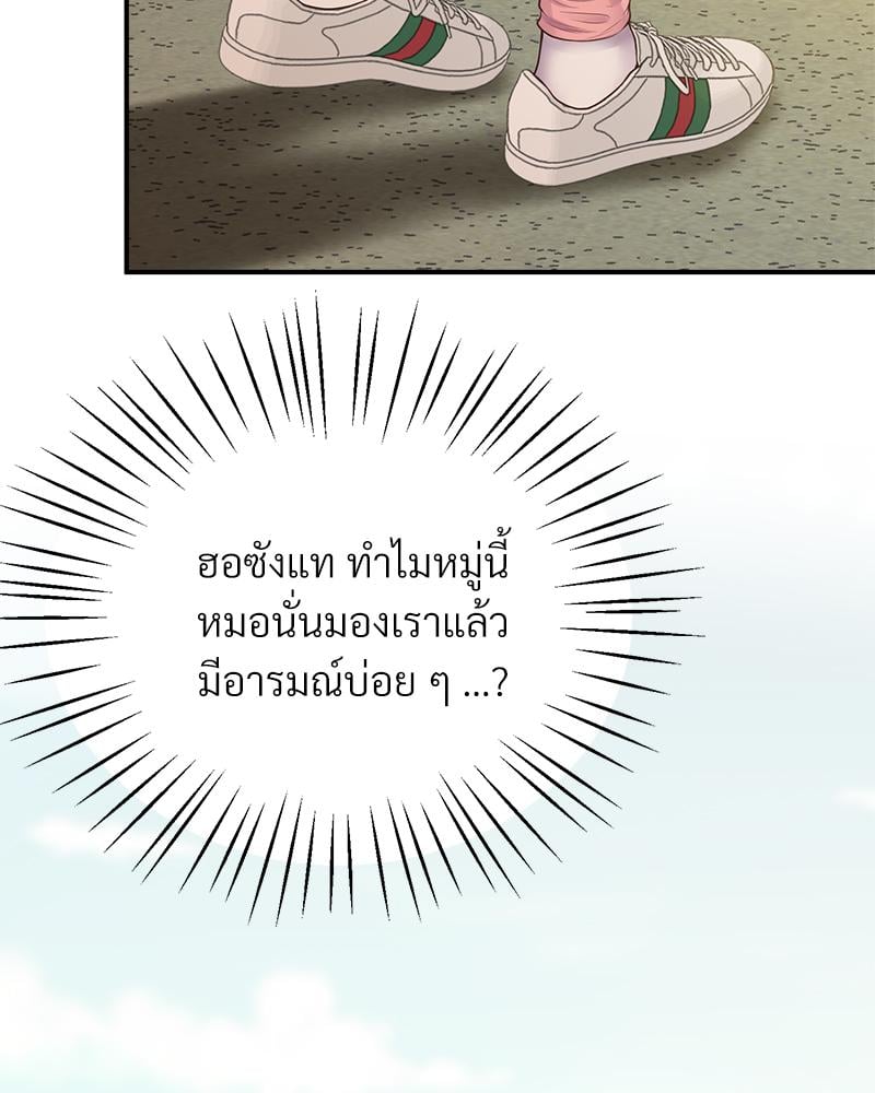 Tutoring the Lonely Missus – Tutoring the Lonely Missus – ตอนที่ 19 หน้า 153