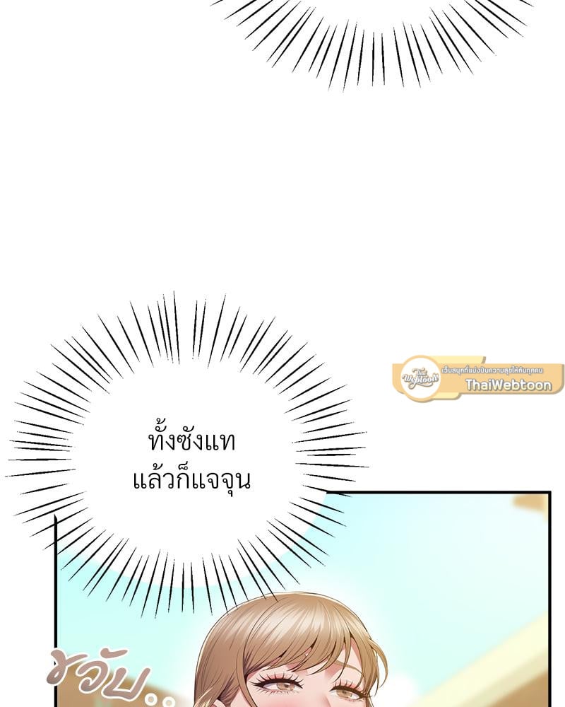 Tutoring the Lonely Missus – Tutoring the Lonely Missus – ตอนที่ 19 หน้า 159