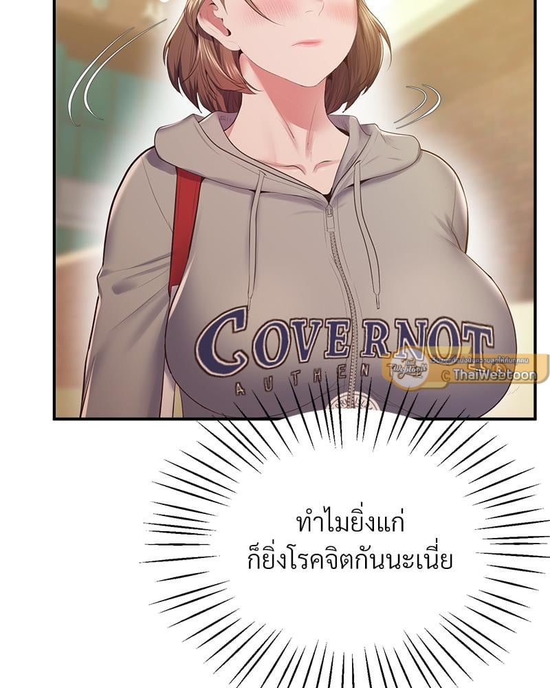 Tutoring the Lonely Missus – Tutoring the Lonely Missus – ตอนที่ 19 หน้า 160