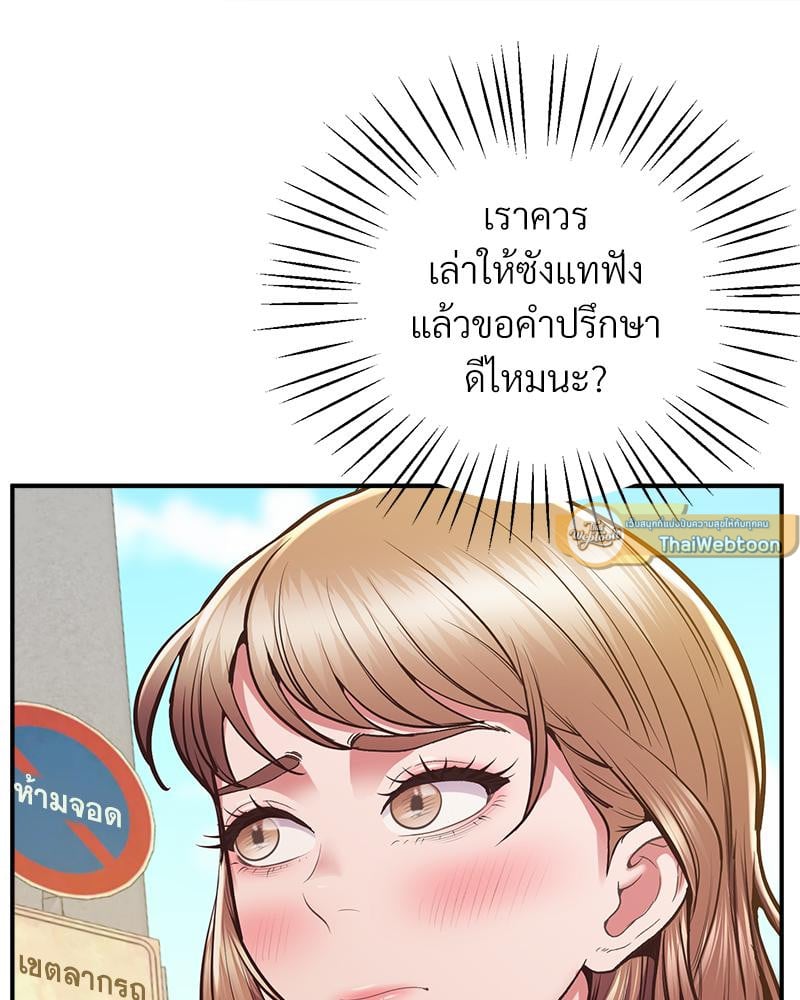 Tutoring the Lonely Missus – Tutoring the Lonely Missus – ตอนที่ 19 หน้า 163