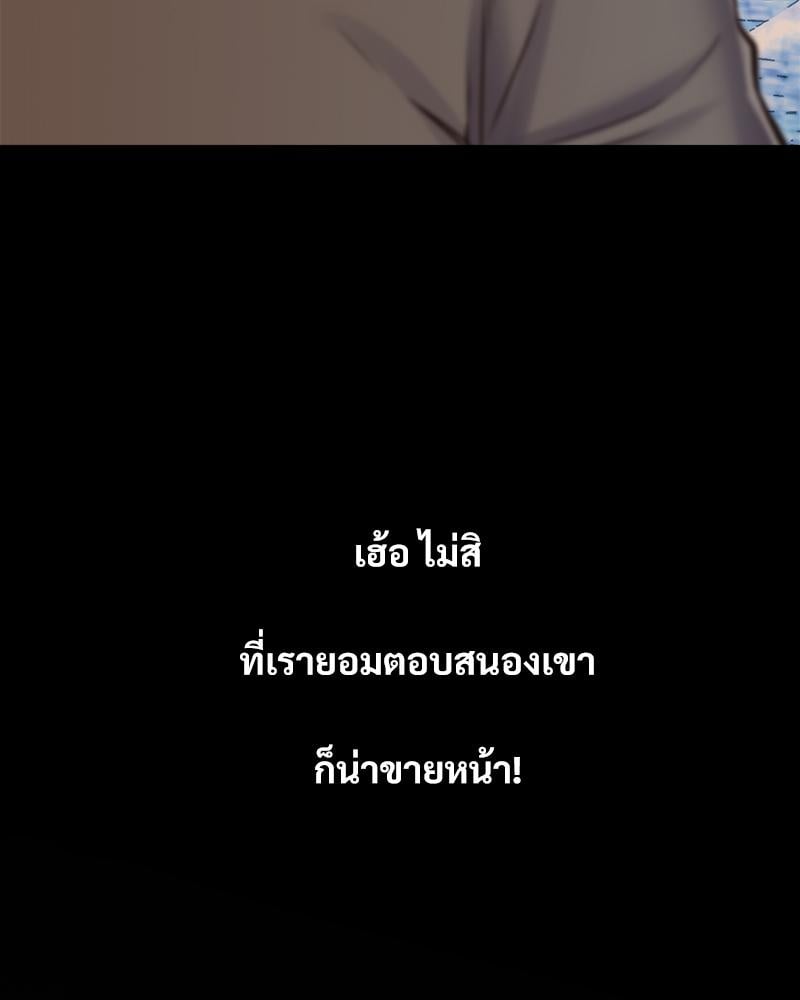 Tutoring the Lonely Missus – Tutoring the Lonely Missus – ตอนที่ 19 หน้า 169