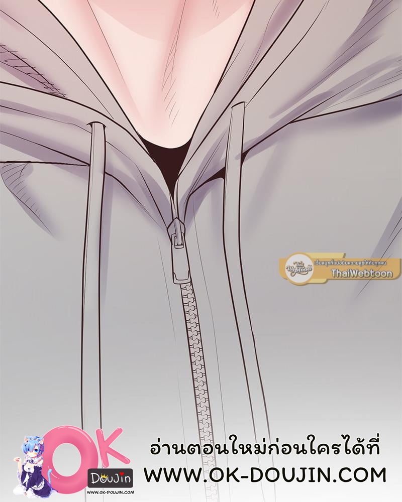 Tutoring the Lonely Missus – Tutoring the Lonely Missus – ตอนที่ 19 หน้า 172
