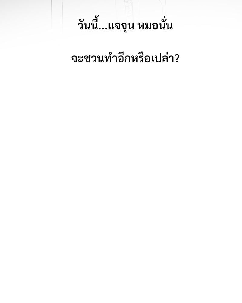 Tutoring the Lonely Missus – Tutoring the Lonely Missus – ตอนที่ 19 หน้า 173