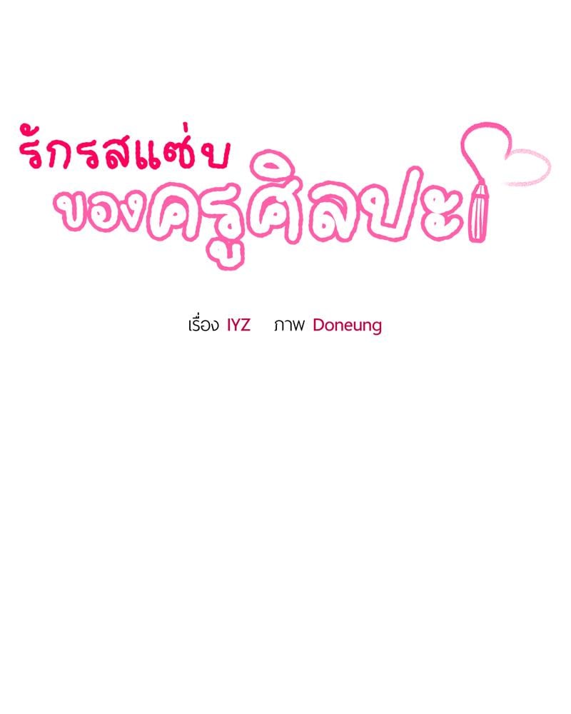Tutoring the Lonely Missus – Tutoring the Lonely Missus – ตอนที่ 20 หน้า 11