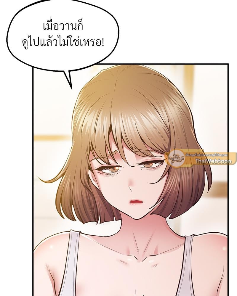 Tutoring the Lonely Missus – Tutoring the Lonely Missus – ตอนที่ 20 หน้า 13