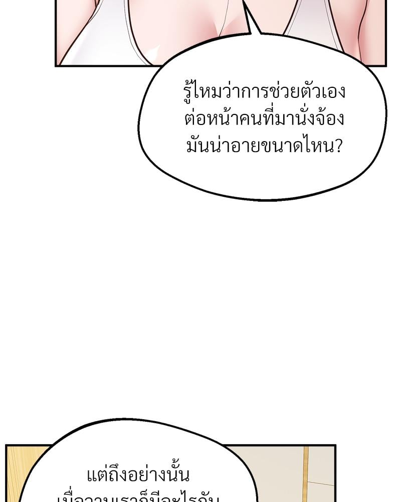 Tutoring the Lonely Missus – Tutoring the Lonely Missus – ตอนที่ 20 หน้า 14