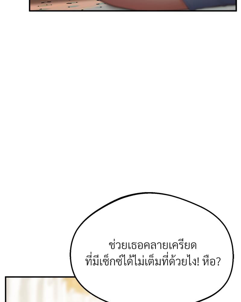 Tutoring the Lonely Missus – Tutoring the Lonely Missus – ตอนที่ 20 หน้า 18