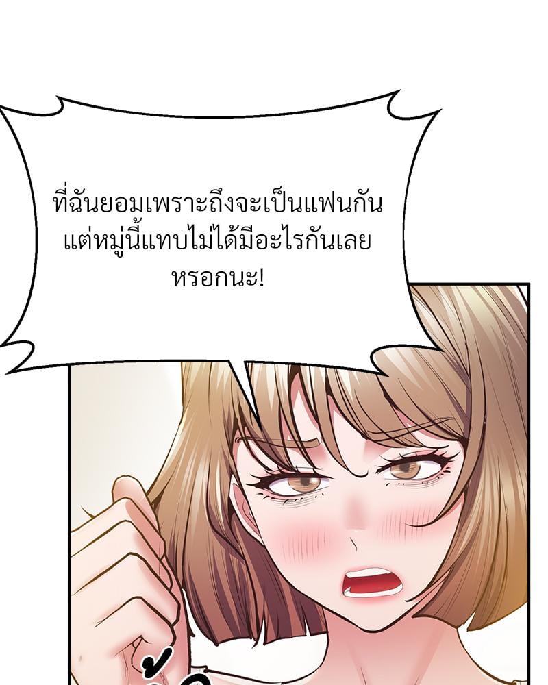 Tutoring the Lonely Missus – Tutoring the Lonely Missus – ตอนที่ 20 หน้า 20