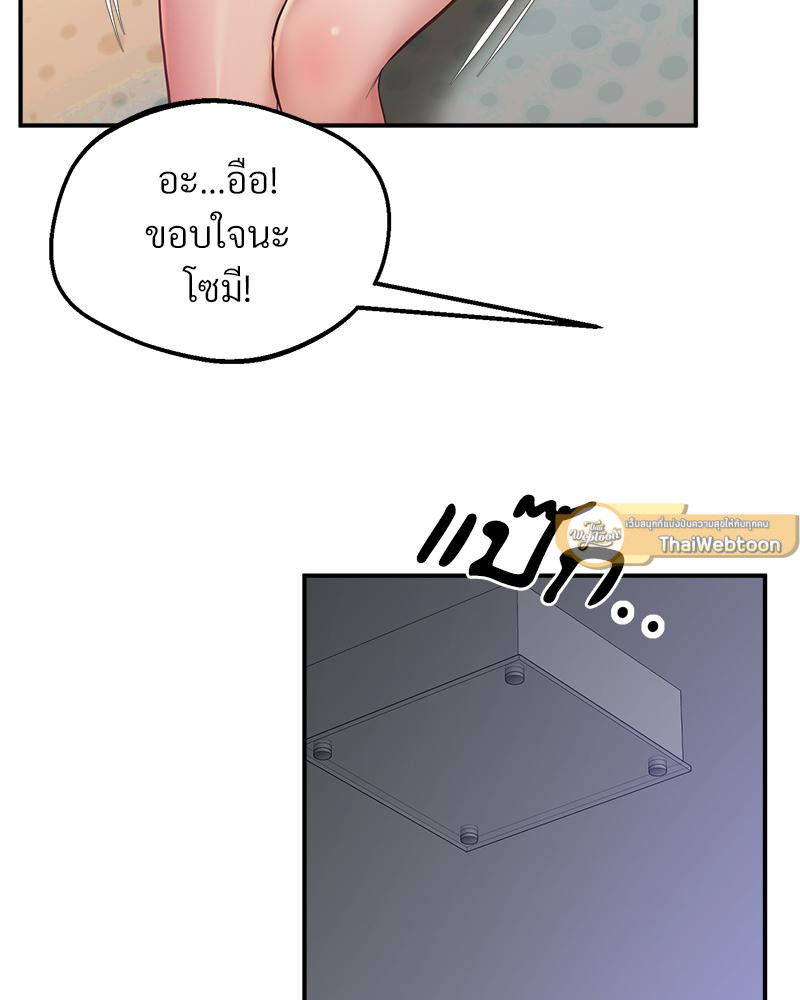 Tutoring the Lonely Missus – Tutoring the Lonely Missus – ตอนที่ 20 หน้า 26