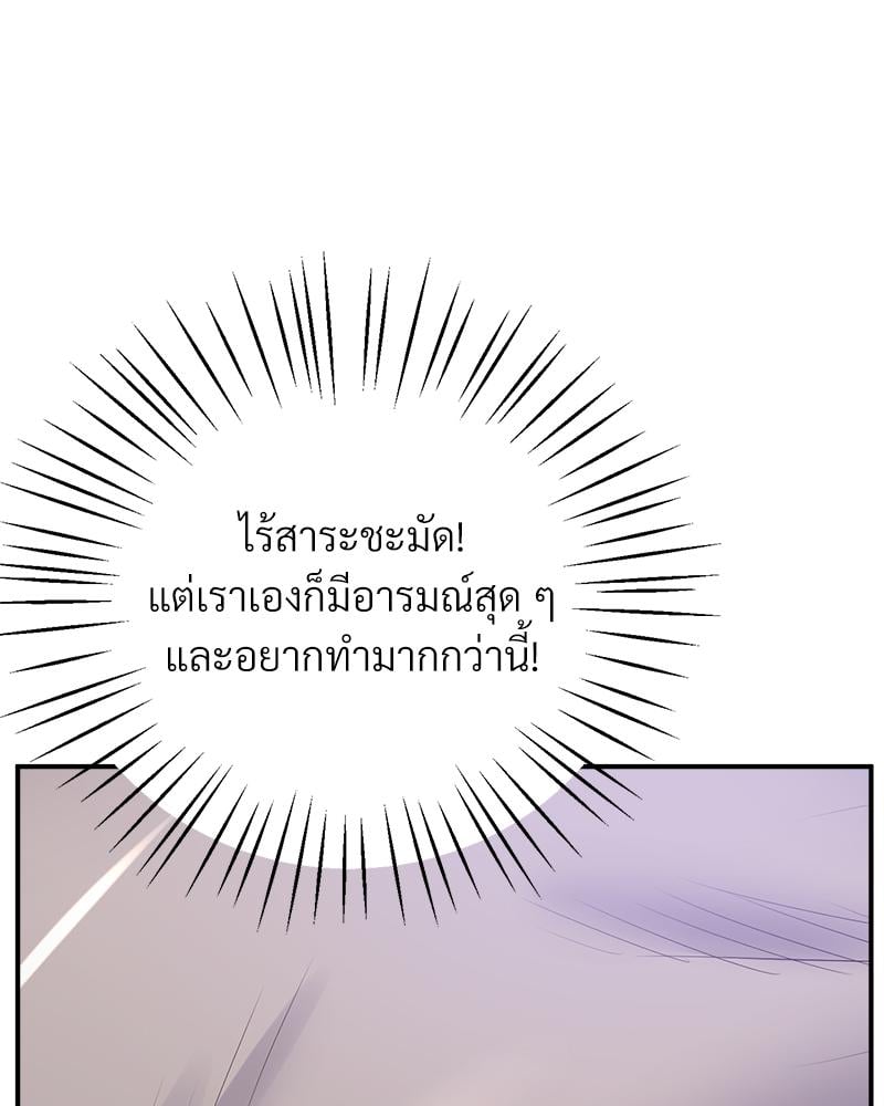 Tutoring the Lonely Missus – Tutoring the Lonely Missus – ตอนที่ 20 หน้า 32