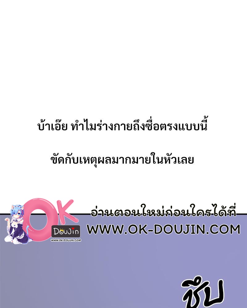 Tutoring the Lonely Missus – Tutoring the Lonely Missus – ตอนที่ 20 หน้า 34