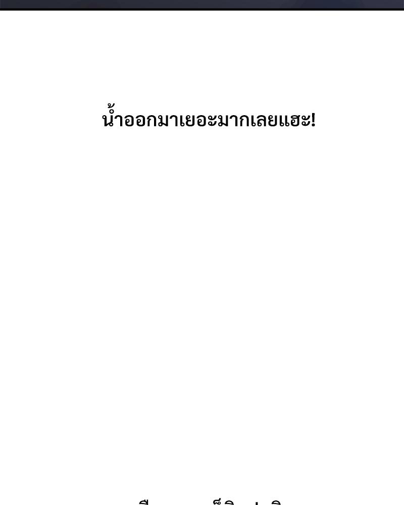 Tutoring the Lonely Missus – Tutoring the Lonely Missus – ตอนที่ 20 หน้า 37