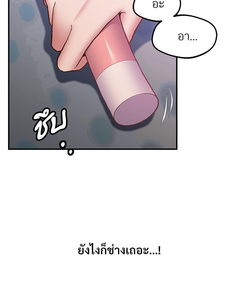 Tutoring the Lonely Missus – Tutoring the Lonely Missus – ตอนที่ 20 หน้า 42