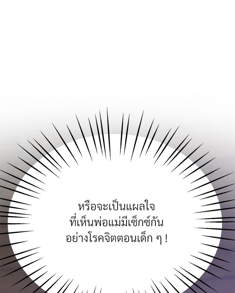 Tutoring the Lonely Missus – Tutoring the Lonely Missus – ตอนที่ 20 หน้า 48