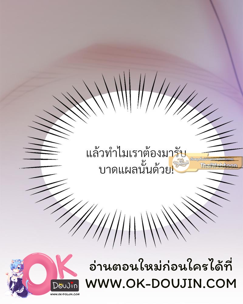 Tutoring the Lonely Missus – Tutoring the Lonely Missus – ตอนที่ 20 หน้า 51