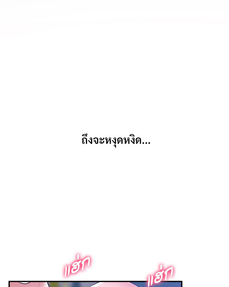 Tutoring the Lonely Missus – Tutoring the Lonely Missus – ตอนที่ 20 หน้า 52