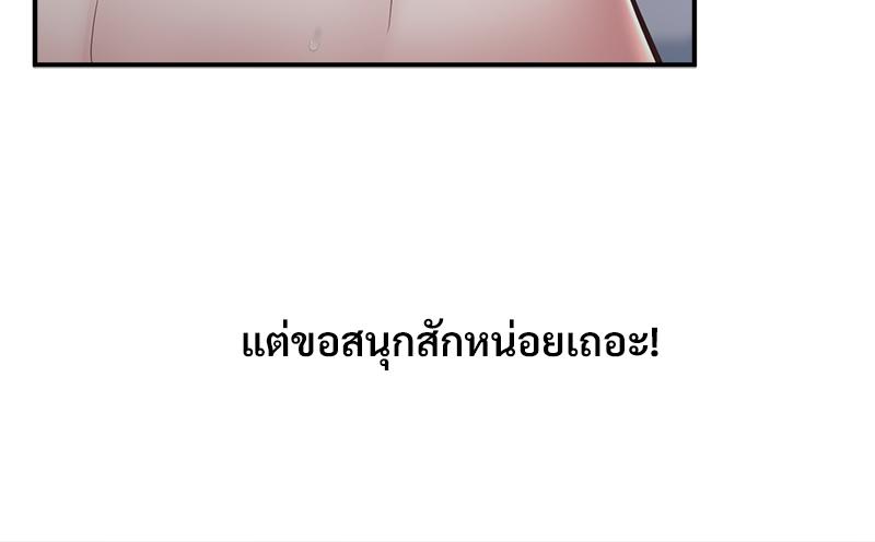 Tutoring the Lonely Missus – Tutoring the Lonely Missus – ตอนที่ 20 หน้า 54