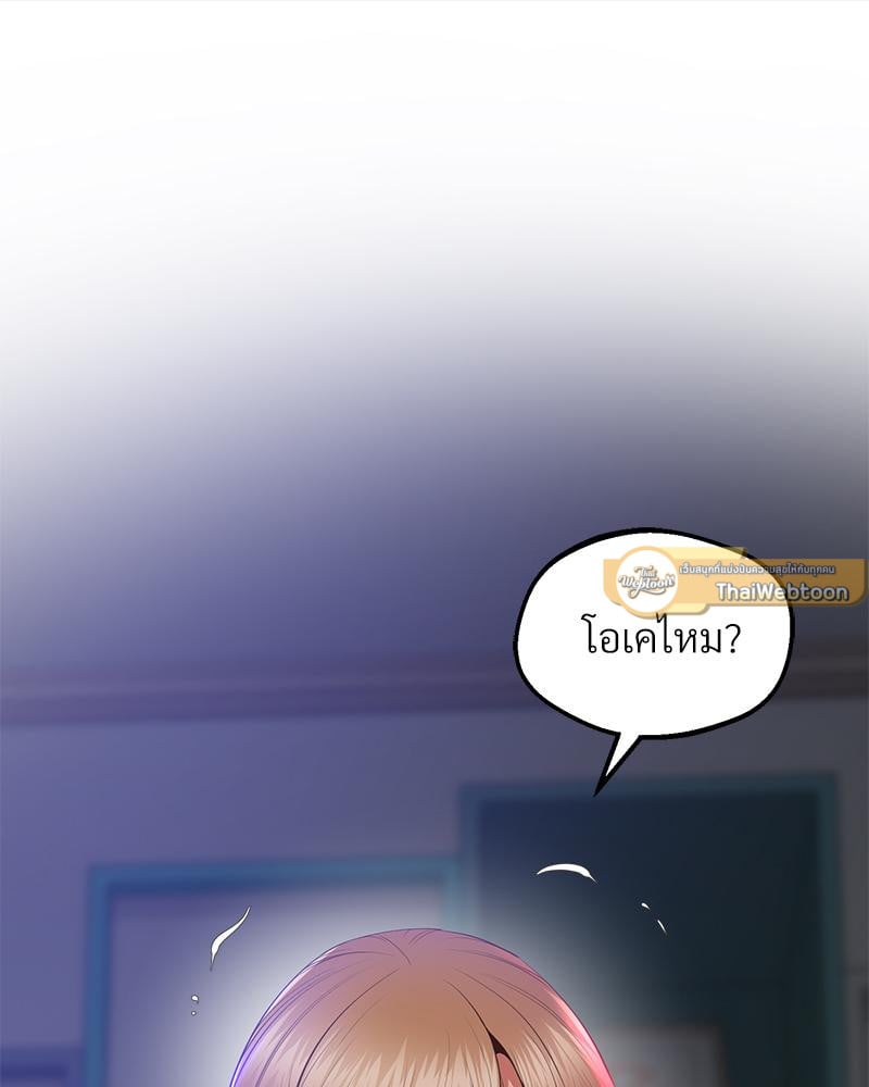 Tutoring the Lonely Missus – Tutoring the Lonely Missus – ตอนที่ 20 หน้า 55