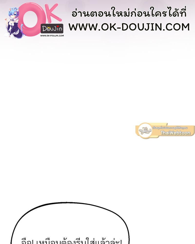Tutoring the Lonely Missus – Tutoring the Lonely Missus – ตอนที่ 20 หน้า 58