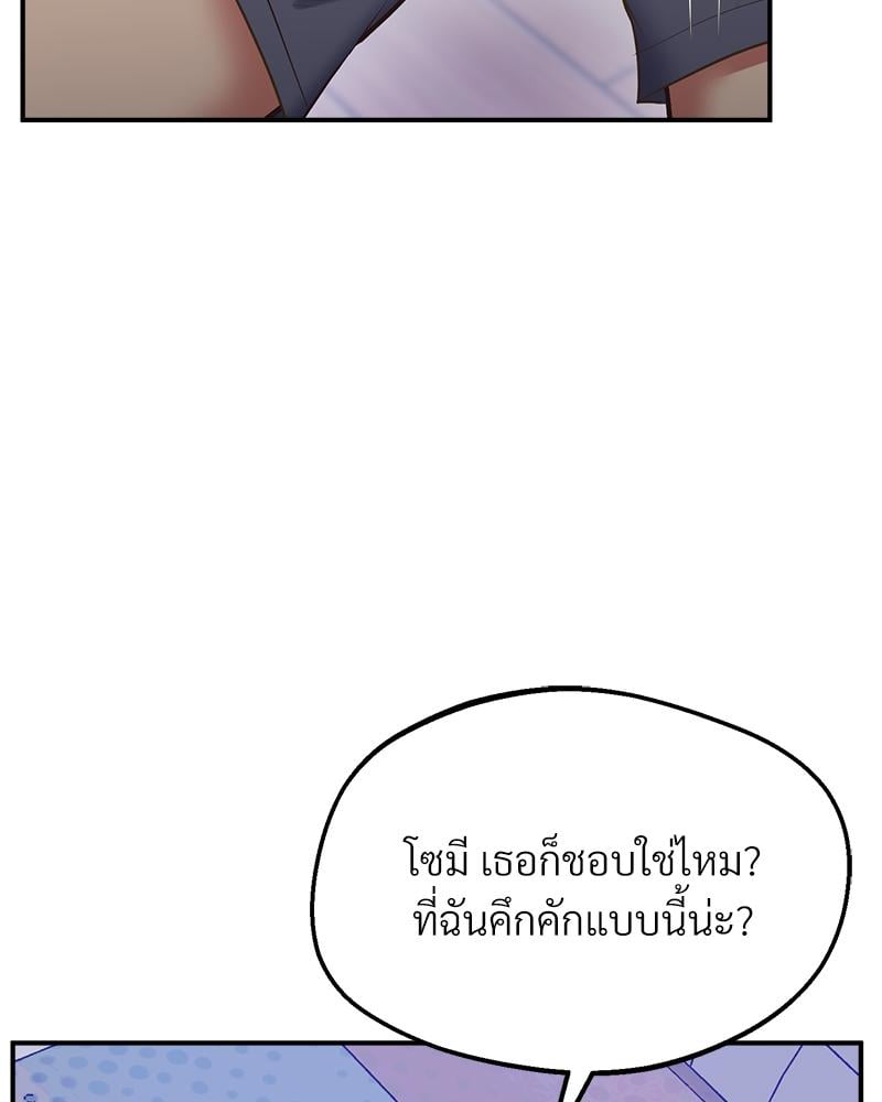 Tutoring the Lonely Missus – Tutoring the Lonely Missus – ตอนที่ 20 หน้า 62