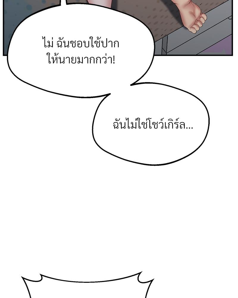 Tutoring the Lonely Missus – Tutoring the Lonely Missus – ตอนที่ 20 หน้า 64