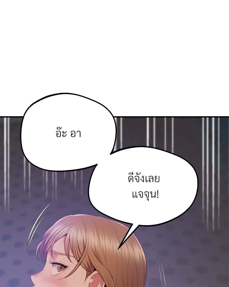 Tutoring the Lonely Missus – Tutoring the Lonely Missus – ตอนที่ 20 หน้า 76