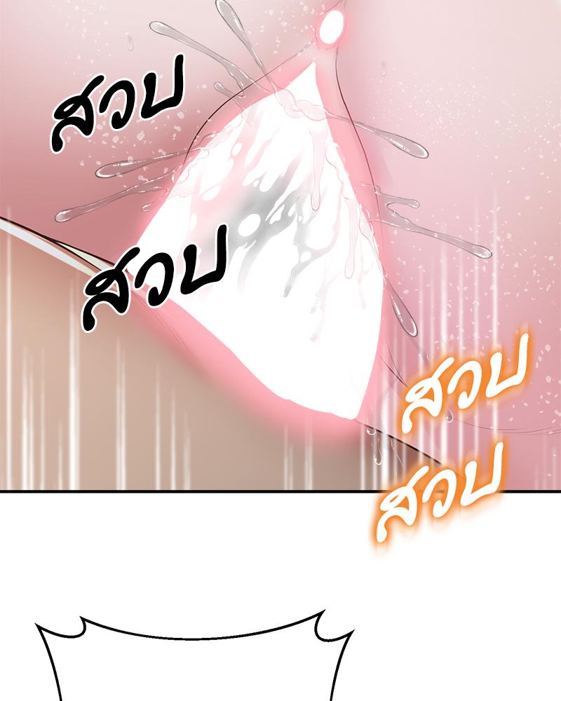 Tutoring the Lonely Missus – Tutoring the Lonely Missus – ตอนที่ 20 หน้า 78
