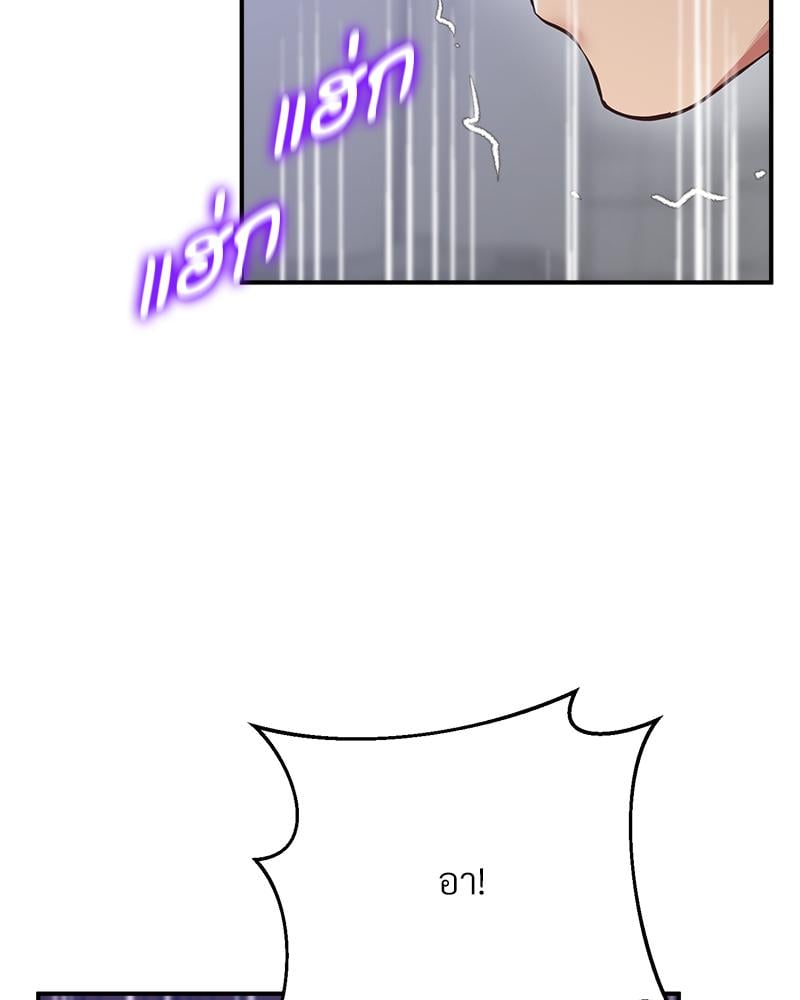 Tutoring the Lonely Missus – Tutoring the Lonely Missus – ตอนที่ 20 หน้า 80