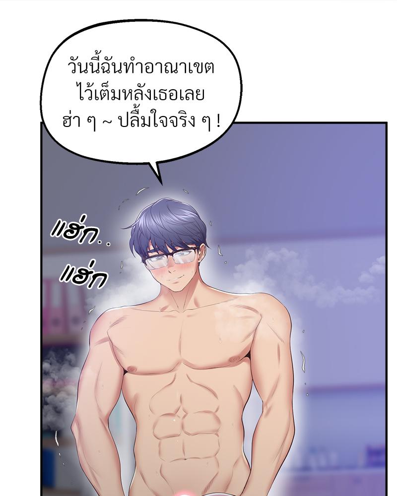 Tutoring the Lonely Missus – Tutoring the Lonely Missus – ตอนที่ 20 หน้า 85