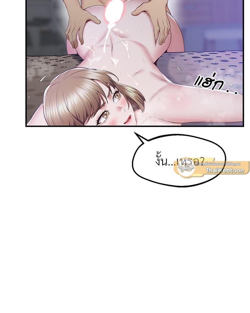 Tutoring the Lonely Missus – Tutoring the Lonely Missus – ตอนที่ 20 หน้า 86