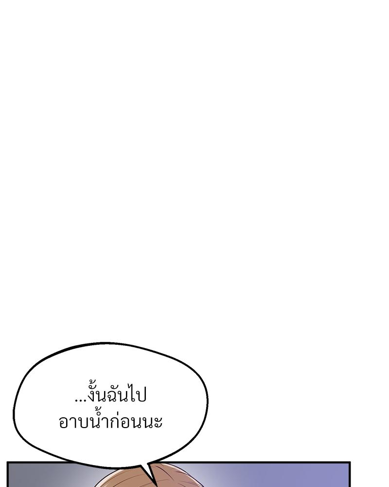 Tutoring the Lonely Missus – Tutoring the Lonely Missus – ตอนที่ 20 หน้า 87